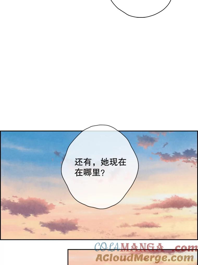 《消失的新郎》59.她的去向 第76页