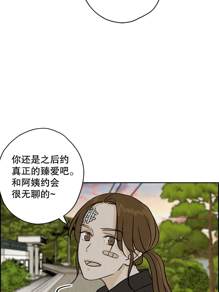 《消失的新郎》59.她的去向 第83页
