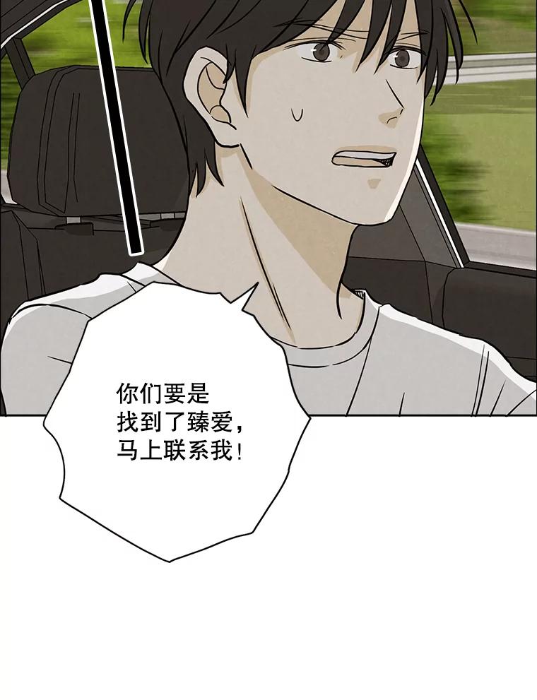 《消失的新郎》59.她的去向 第29页