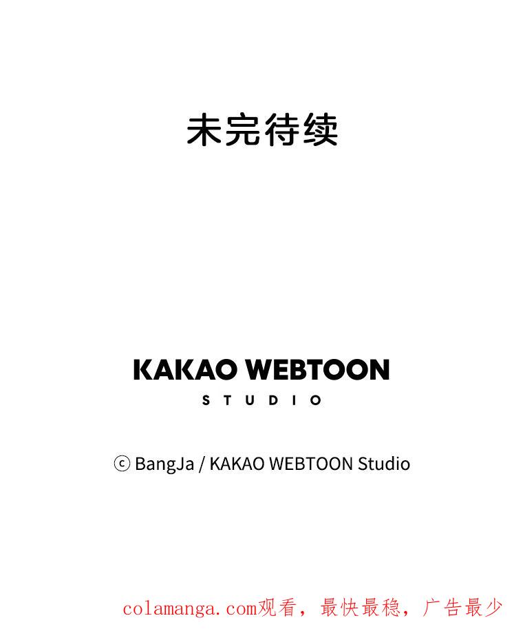 《消失的新郎》59.她的去向 第98页