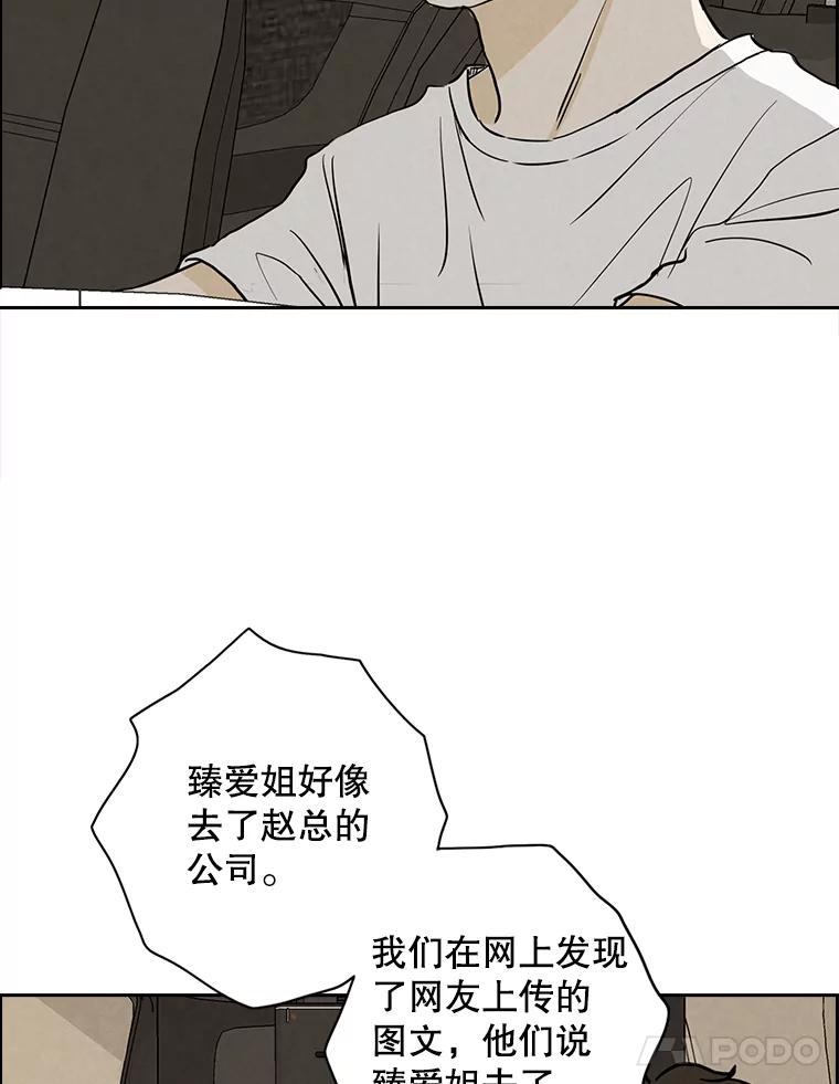 《消失的新郎》59.她的去向 第21页