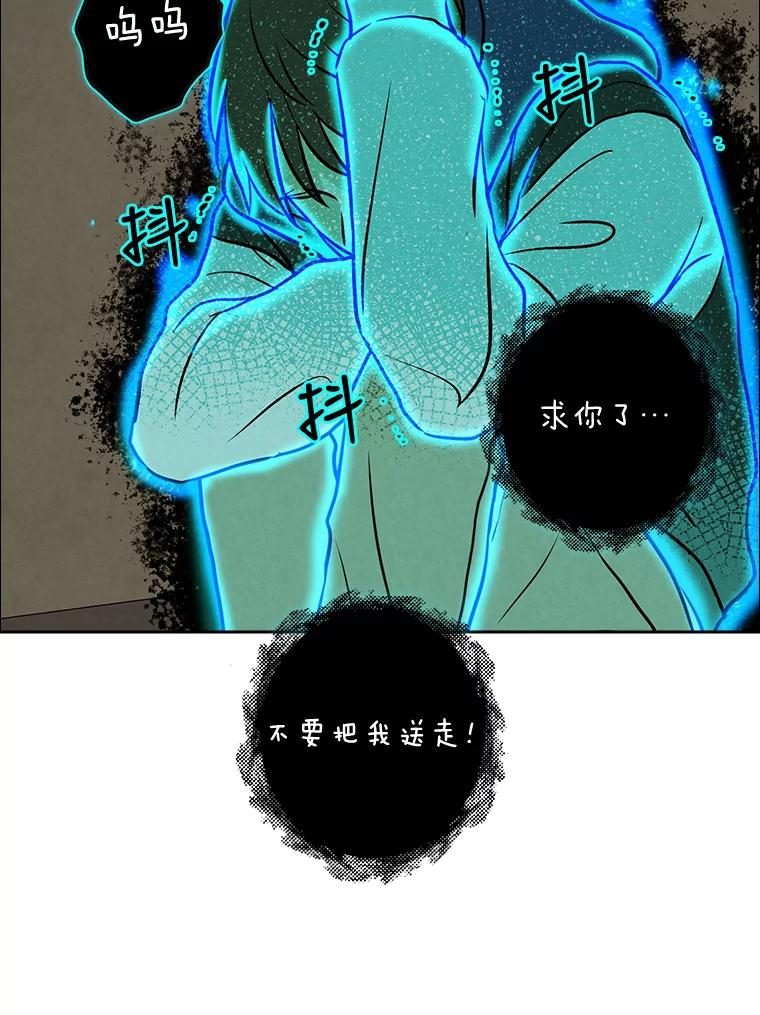 《消失的新郎》59.她的去向 第66页