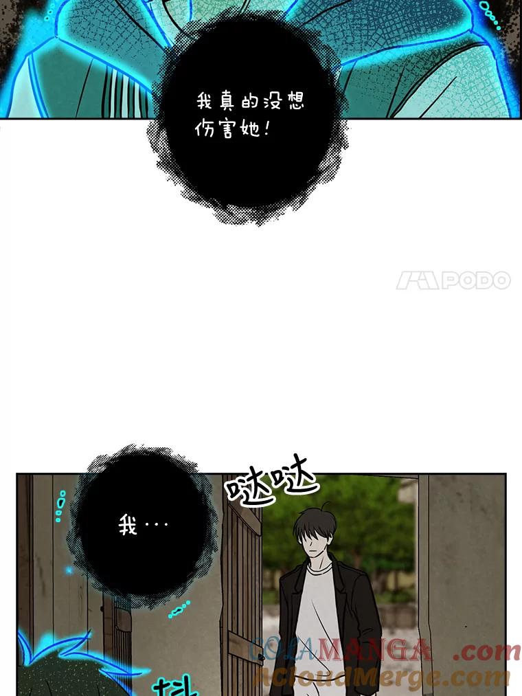 《消失的新郎》59.她的去向 第64页