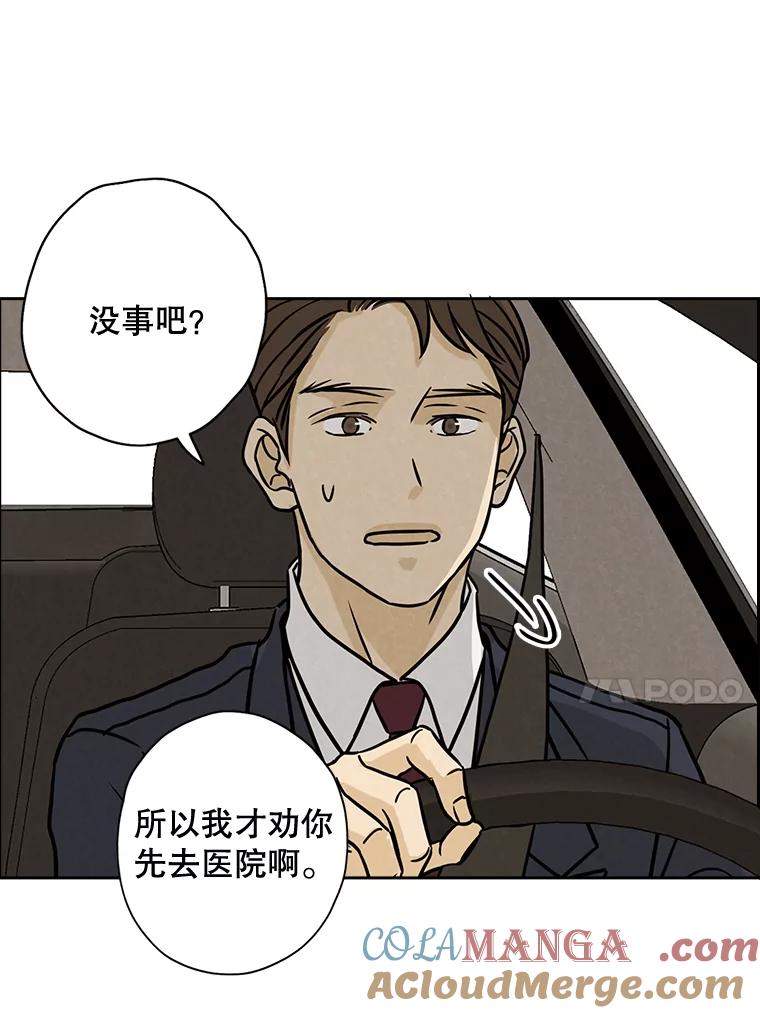 《消失的新郎》59.她的去向 第37页