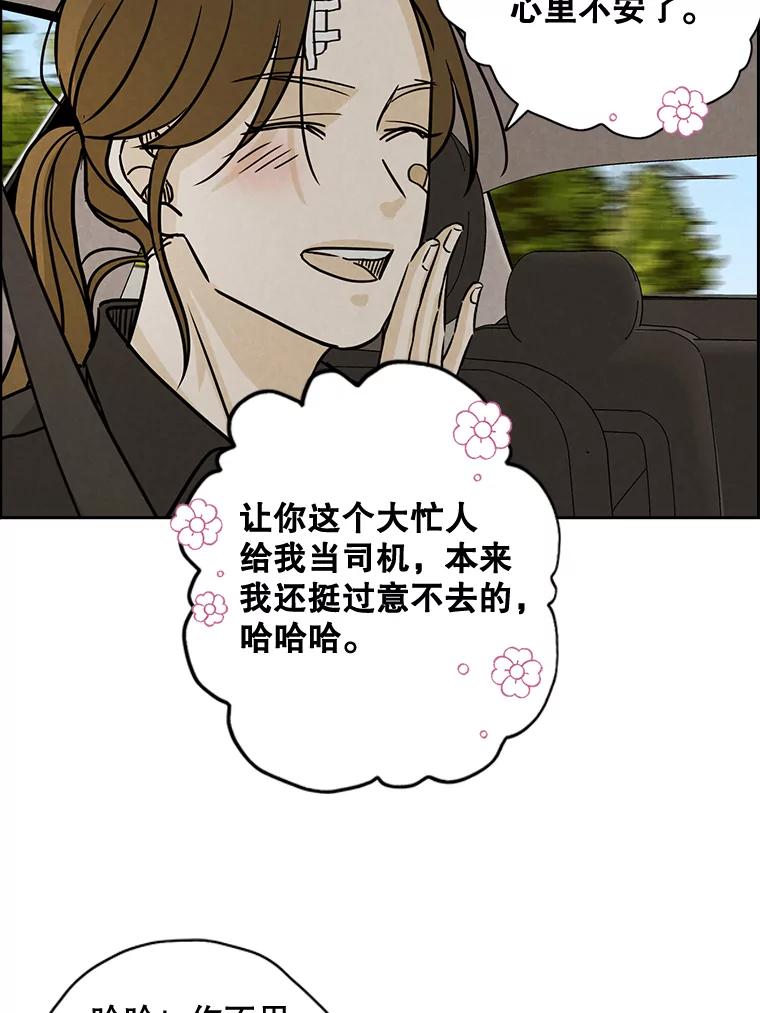 《消失的新郎》59.她的去向 第42页