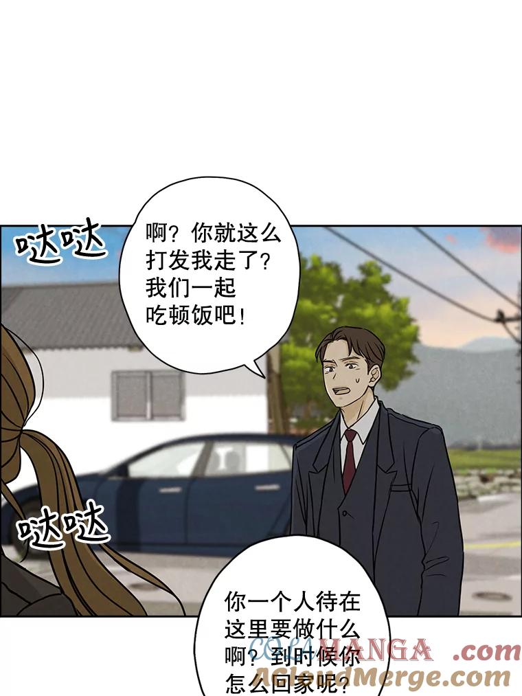 《消失的新郎》59.她的去向 第82页