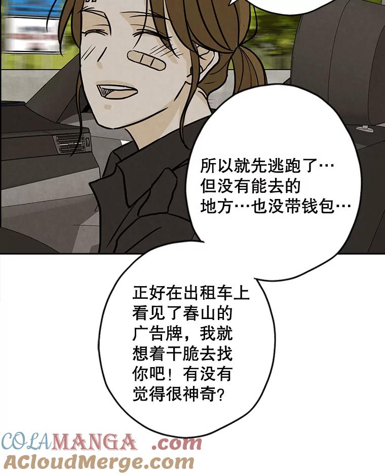 《消失的新郎》59.她的去向 第46页