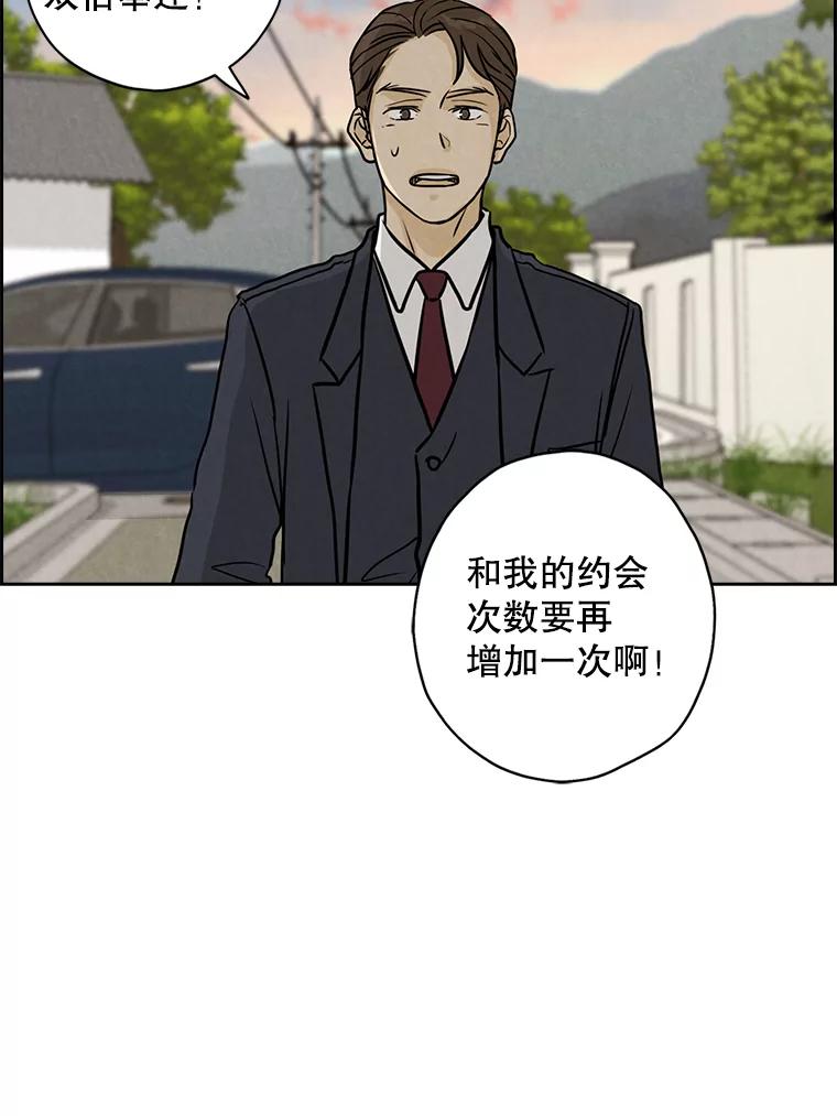 《消失的新郎》59.她的去向 第86页