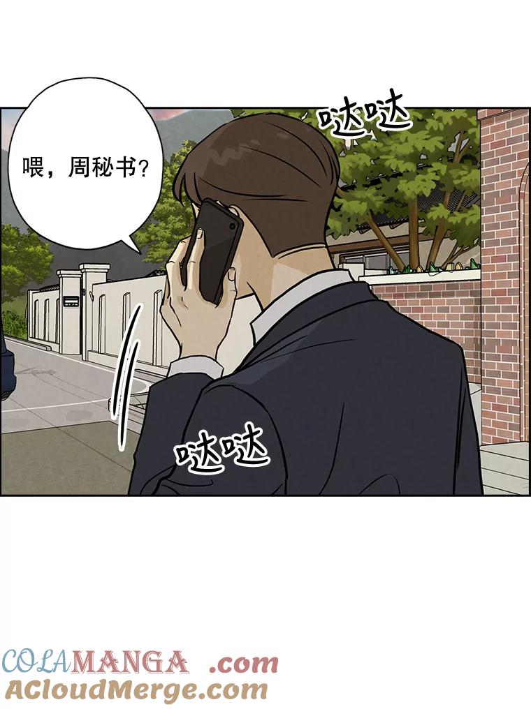 《消失的新郎》59.她的去向 第91页