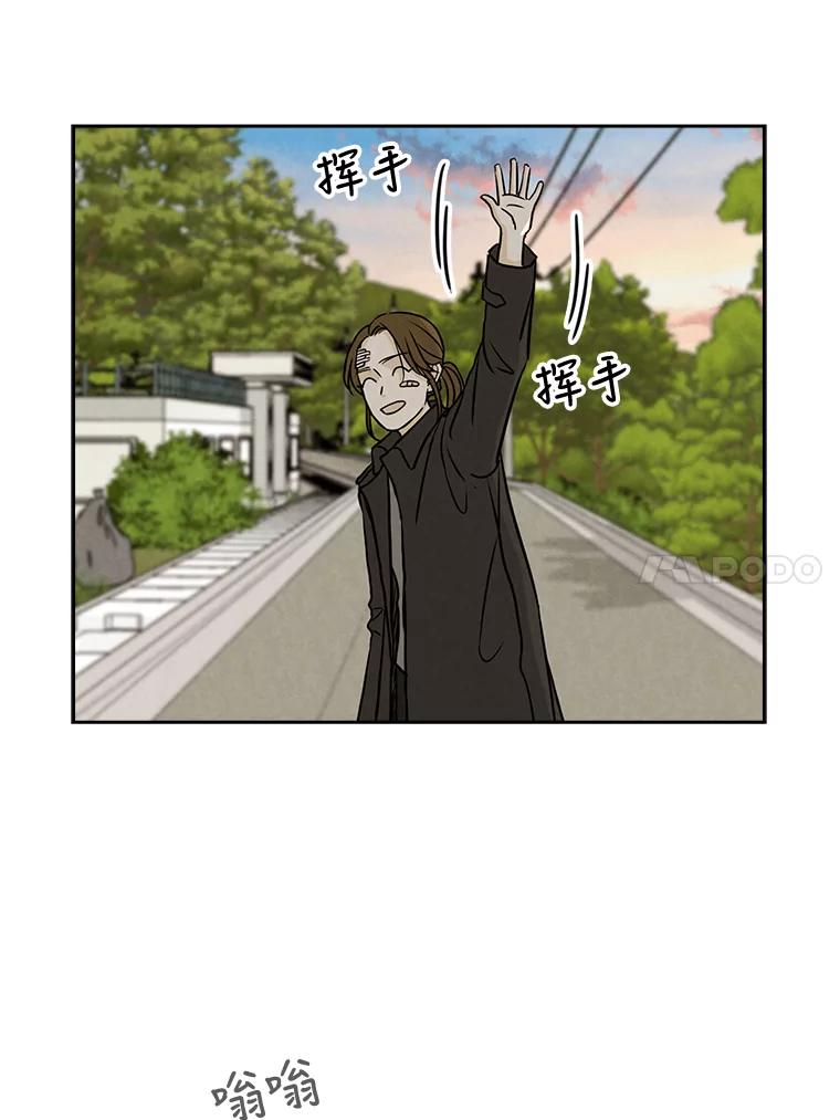 《消失的新郎》59.她的去向 第87页
