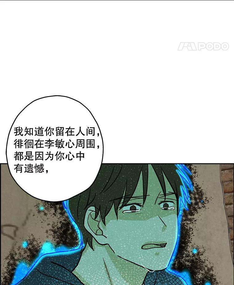 《消失的新郎》59.她的去向 第71页