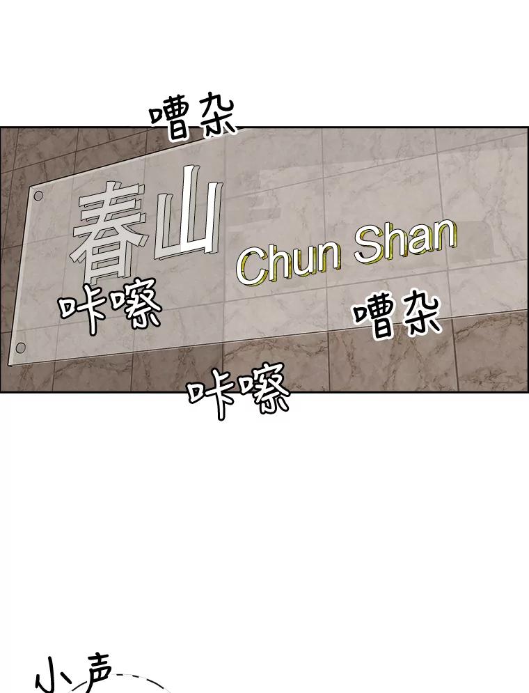 《消失的新郎》59.她的去向 第2页