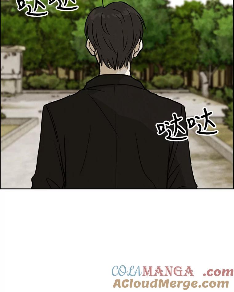 《消失的新郎》59.她的去向 第58页