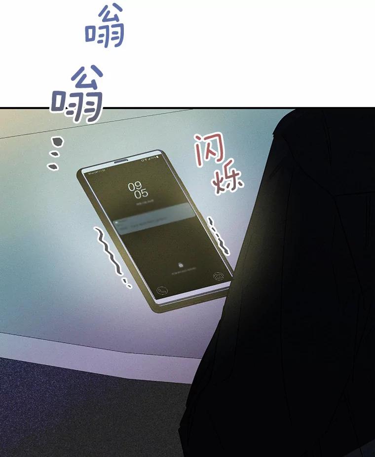 《蒂凡尼的早安吻》5.犬系花美男 第99页