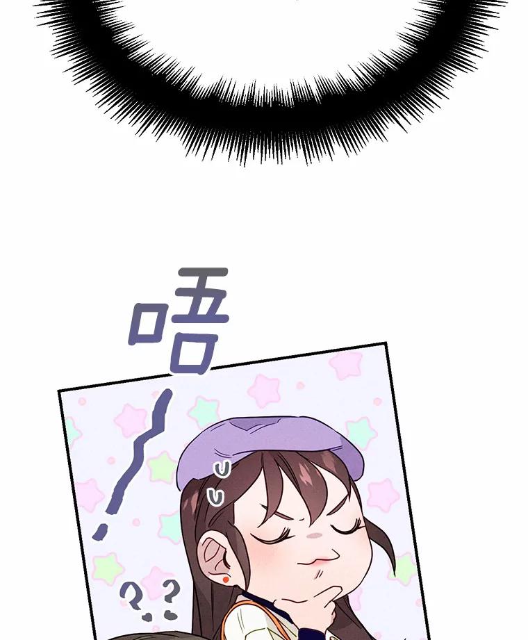 《蒂凡尼的早安吻》5.犬系花美男 第70页