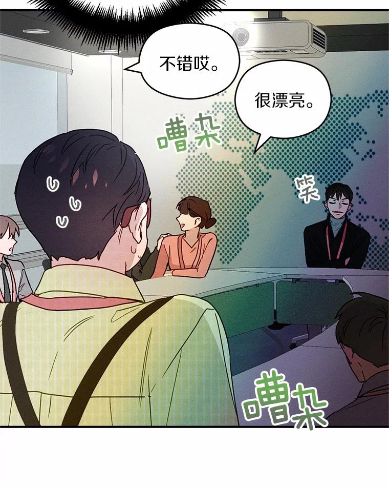 《蒂凡尼的早安吻》5.犬系花美男 第84页