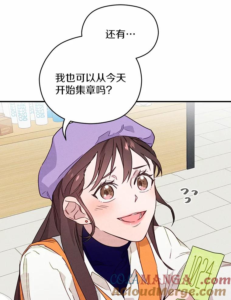 《蒂凡尼的早安吻》5.犬系花美男 第13页