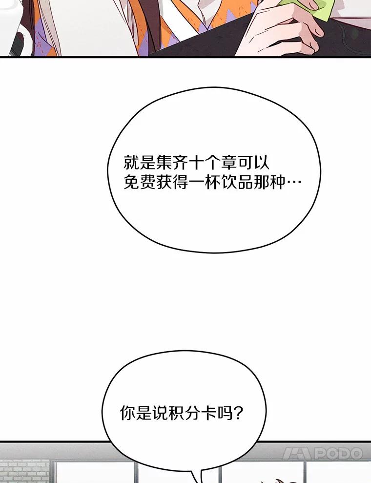 《蒂凡尼的早安吻》5.犬系花美男 第14页