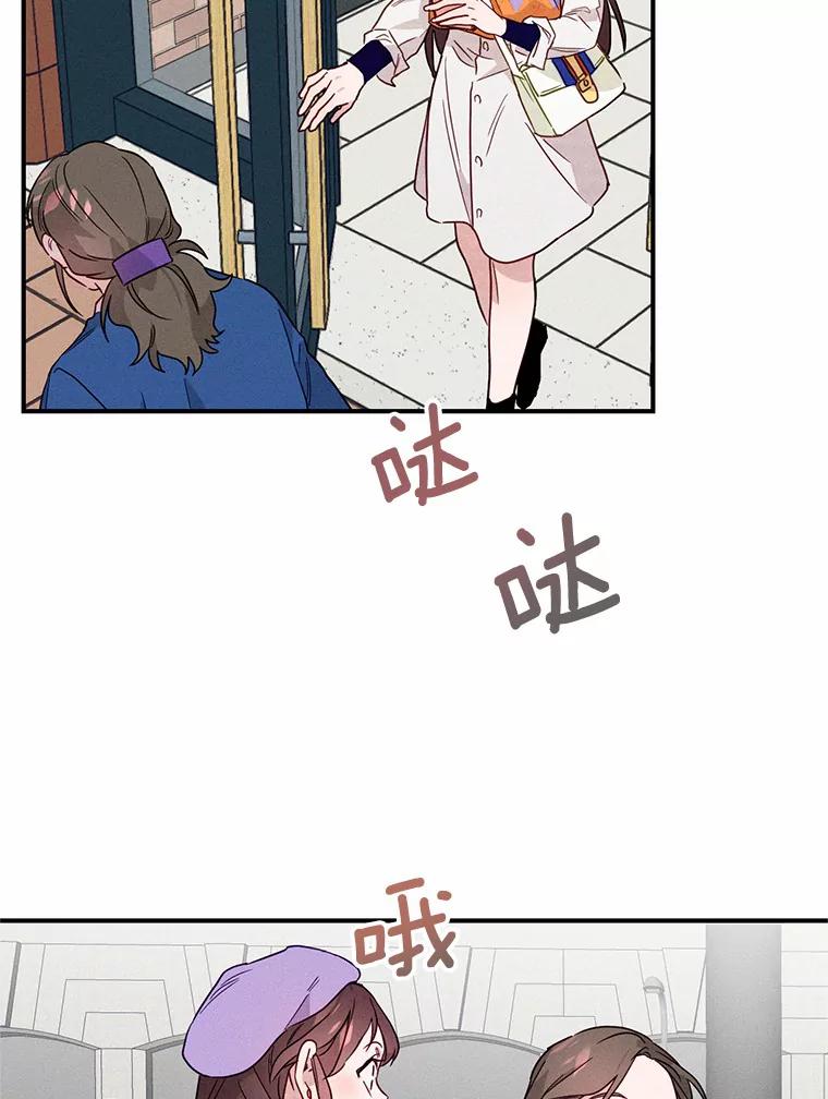 《蒂凡尼的早安吻》5.犬系花美男 第60页