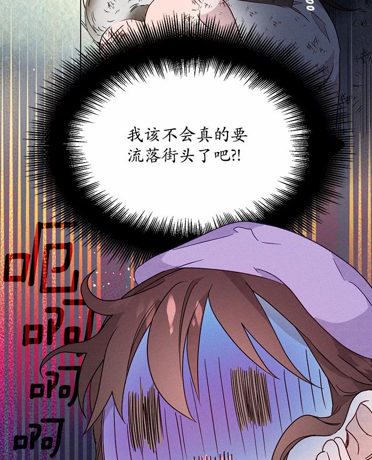 《蒂凡尼的早安吻》5.犬系花美男 第55页