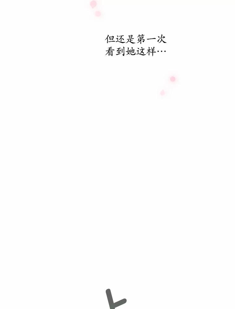 《蒂凡尼的早安吻》5.犬系花美男 第23页