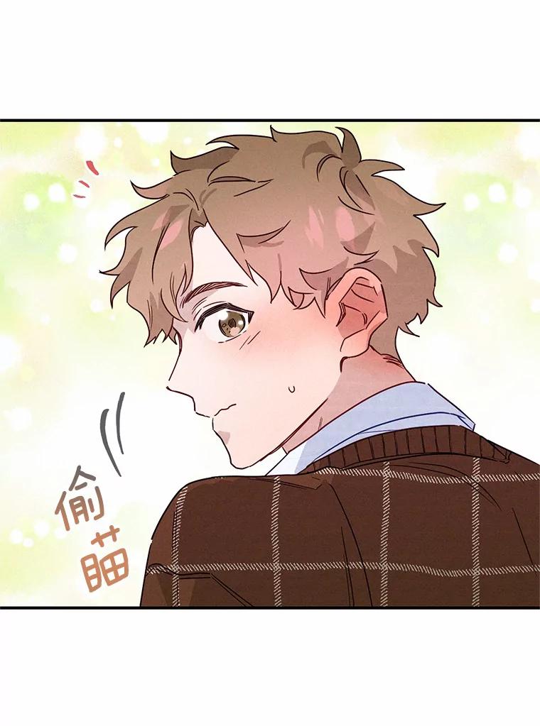 《蒂凡尼的早安吻》5.犬系花美男 第43页
