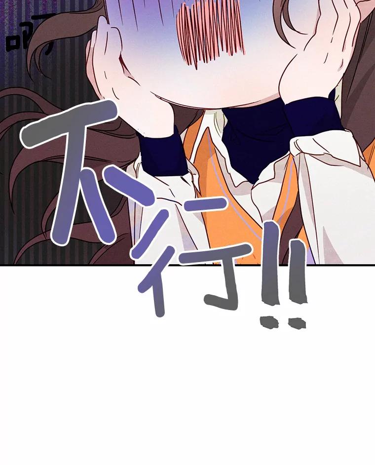 《蒂凡尼的早安吻》5.犬系花美男 第56页