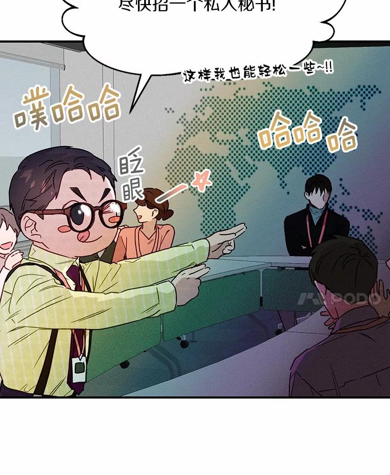 《蒂凡尼的早安吻》5.犬系花美男 第98页