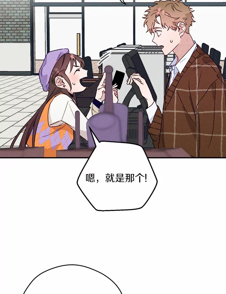 《蒂凡尼的早安吻》5.犬系花美男 第15页
