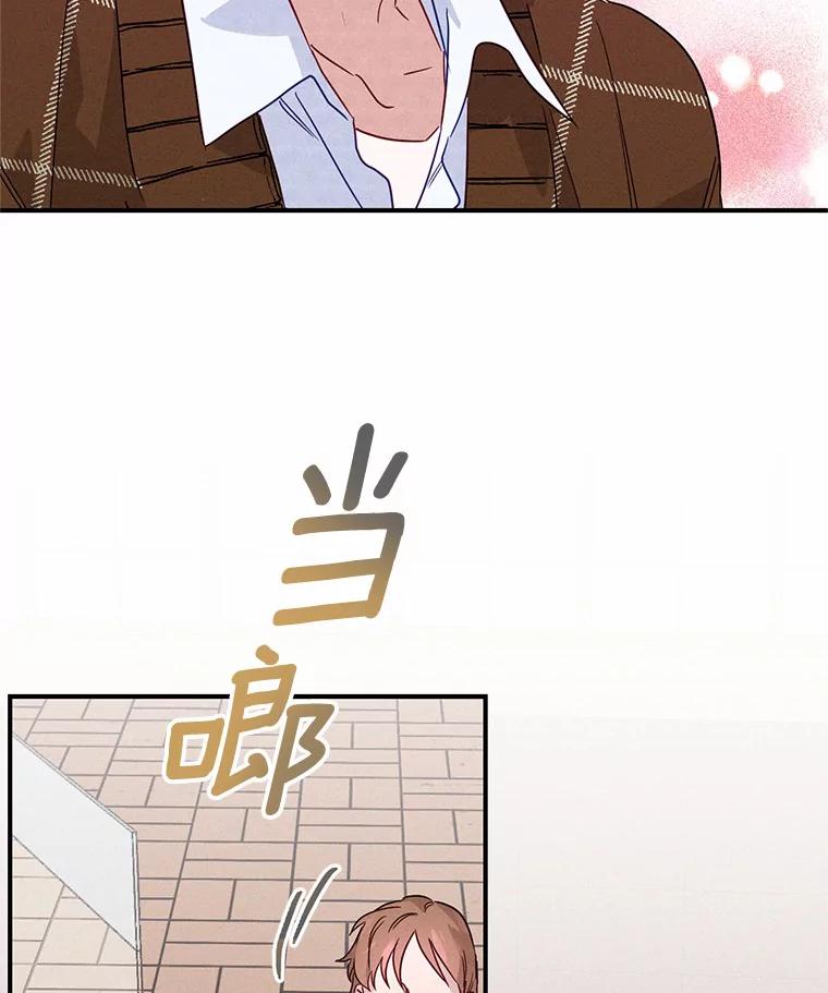 《蒂凡尼的早安吻》5.犬系花美男 第35页