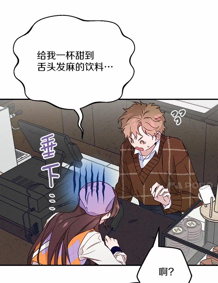《蒂凡尼的早安吻》5.犬系花美男 第11页