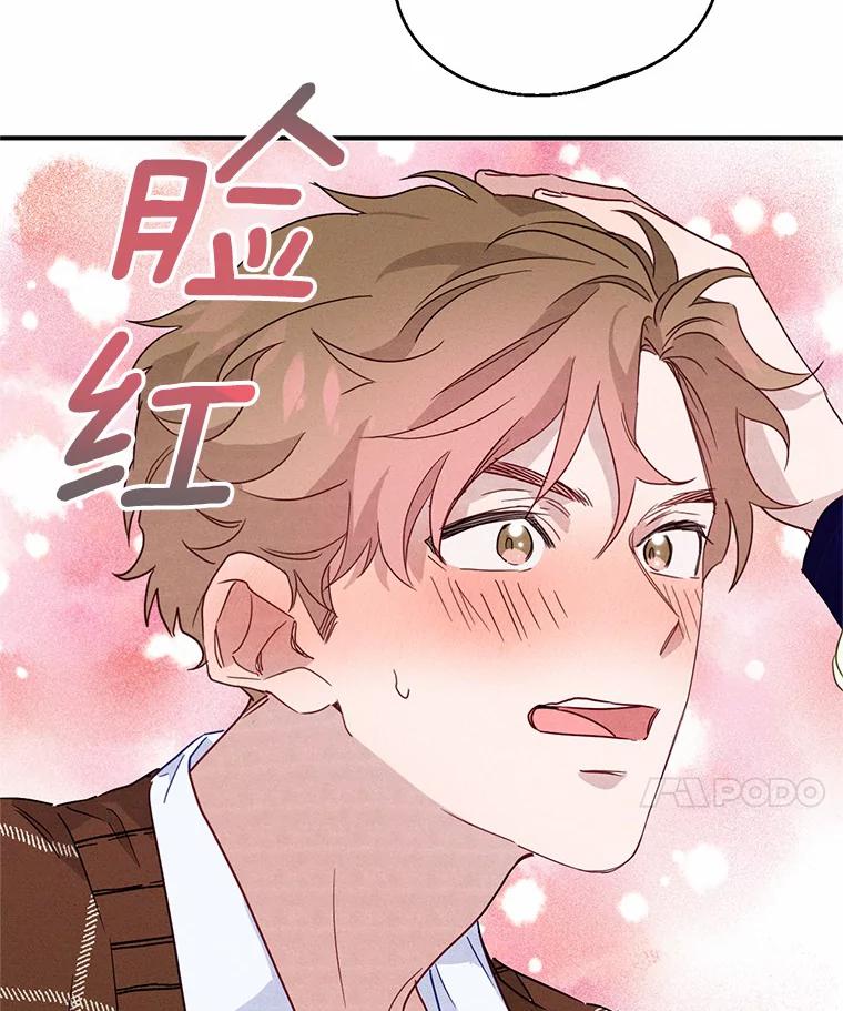 《蒂凡尼的早安吻》5.犬系花美男 第34页