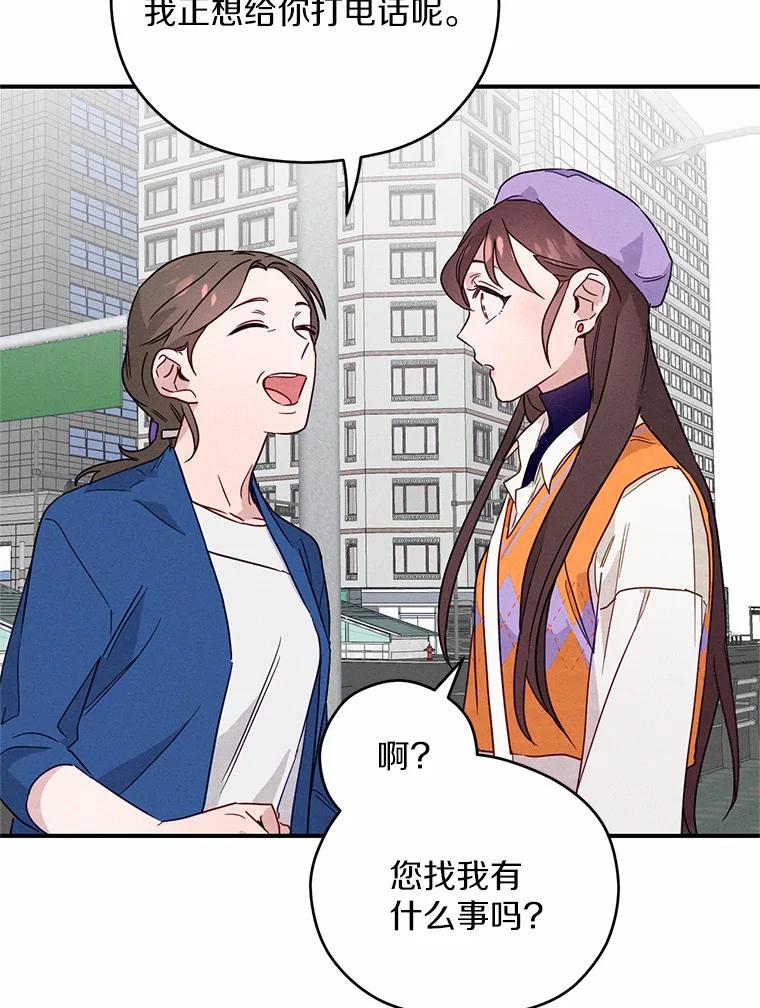 《蒂凡尼的早安吻》5.犬系花美男 第62页