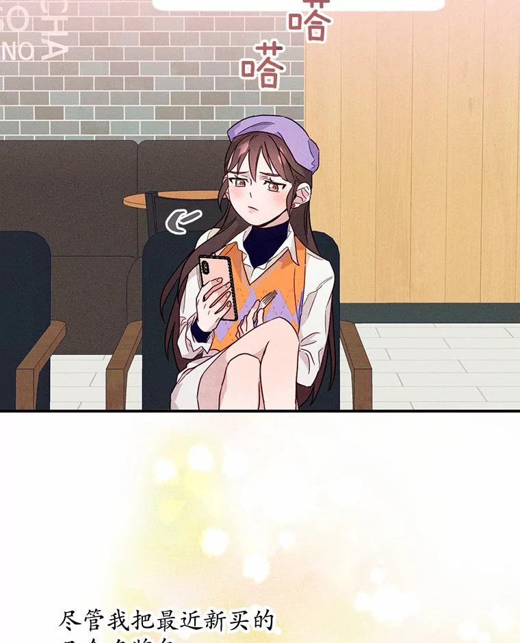 《蒂凡尼的早安吻》5.犬系花美男 第50页