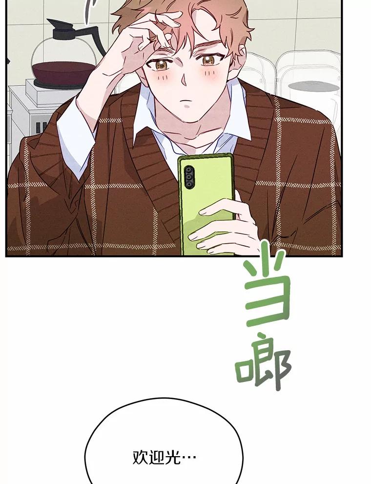 《蒂凡尼的早安吻》5.犬系花美男 第6页