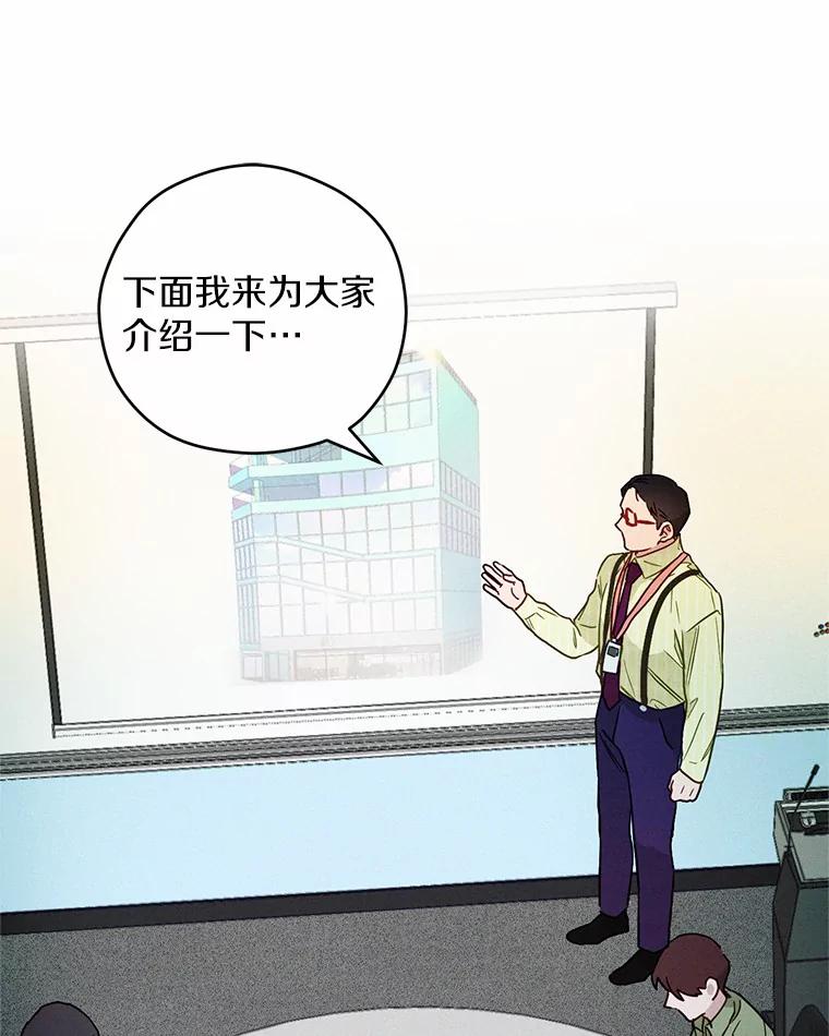 《蒂凡尼的早安吻》5.犬系花美男 第76页