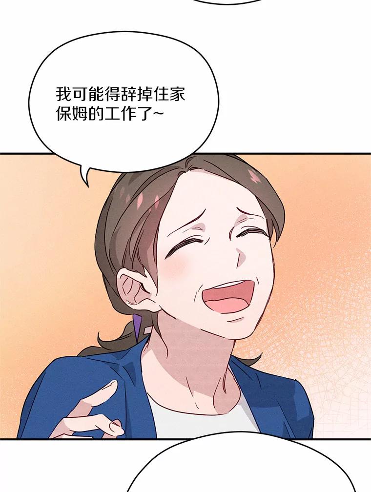 《蒂凡尼的早安吻》5.犬系花美男 第63页