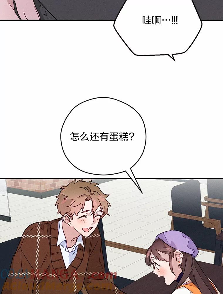 《蒂凡尼的早安吻》5.犬系花美男 第25页