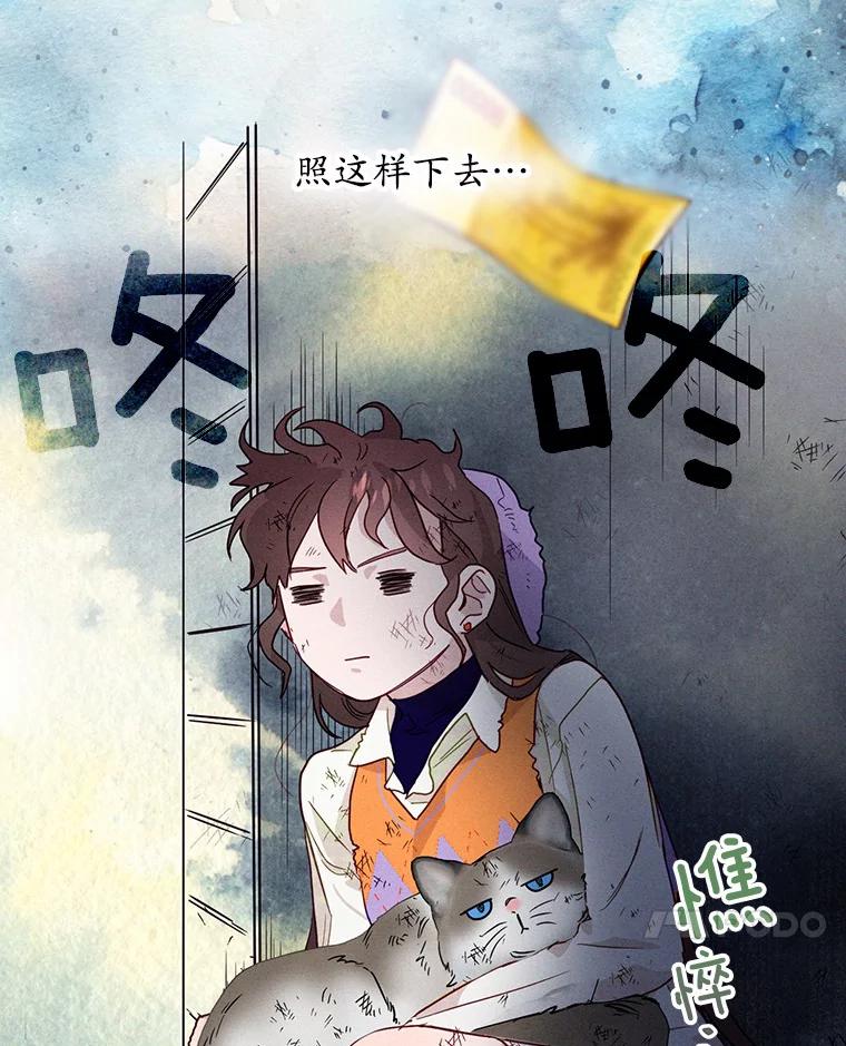 《蒂凡尼的早安吻》5.犬系花美男 第54页
