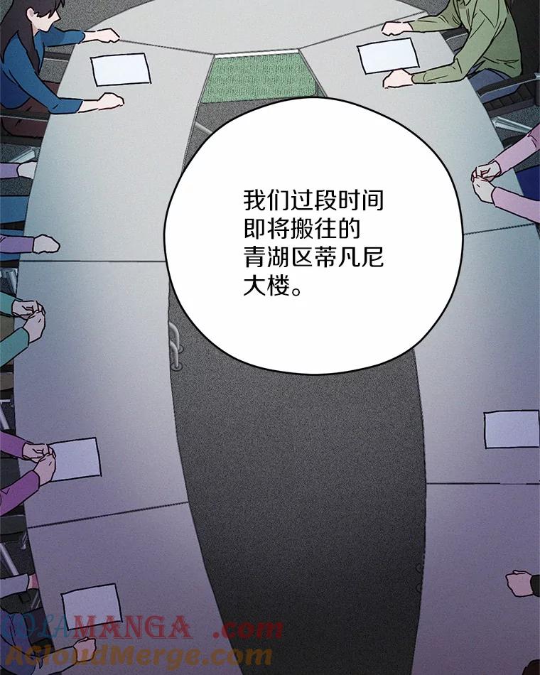 《蒂凡尼的早安吻》5.犬系花美男 第77页