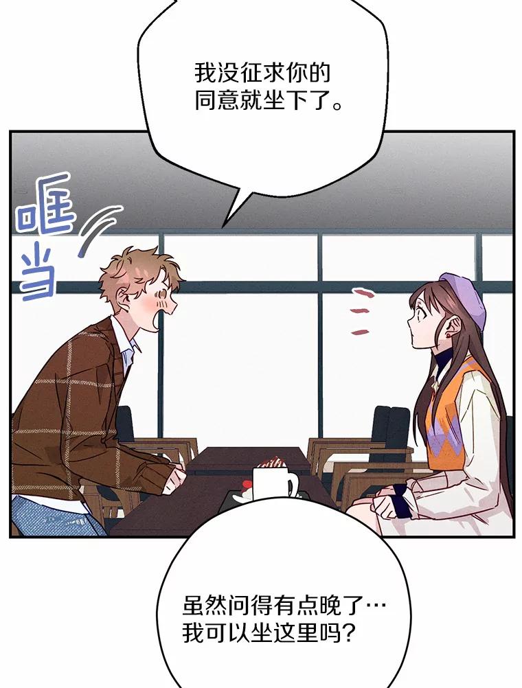 《蒂凡尼的早安吻》5.犬系花美男 第28页