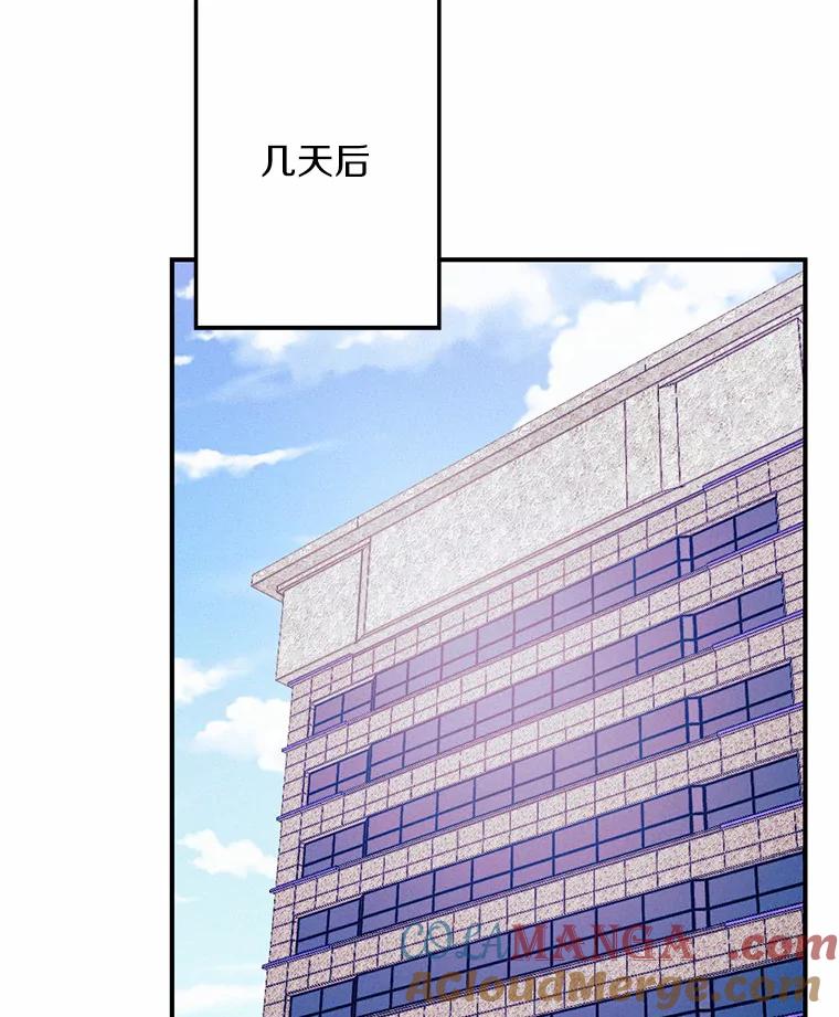 《蒂凡尼的早安吻》5.犬系花美男 第73页