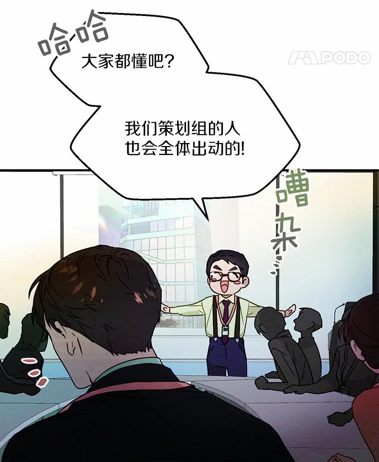 《蒂凡尼的早安吻》5.犬系花美男 第95页