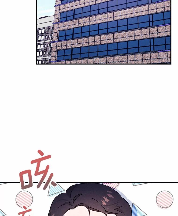 《蒂凡尼的早安吻》5.犬系花美男 第74页