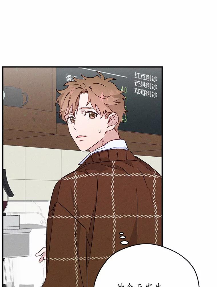 《蒂凡尼的早安吻》5.犬系花美男 第20页