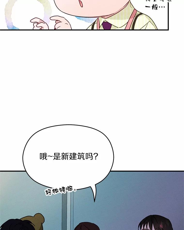《蒂凡尼的早安吻》5.犬系花美男 第82页