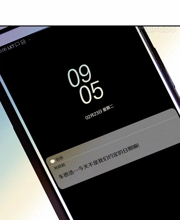 《蒂凡尼的早安吻》5.犬系花美男 第102页
