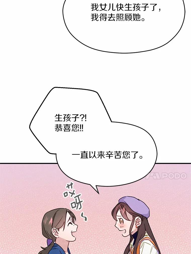 《蒂凡尼的早安吻》5.犬系花美男 第64页
