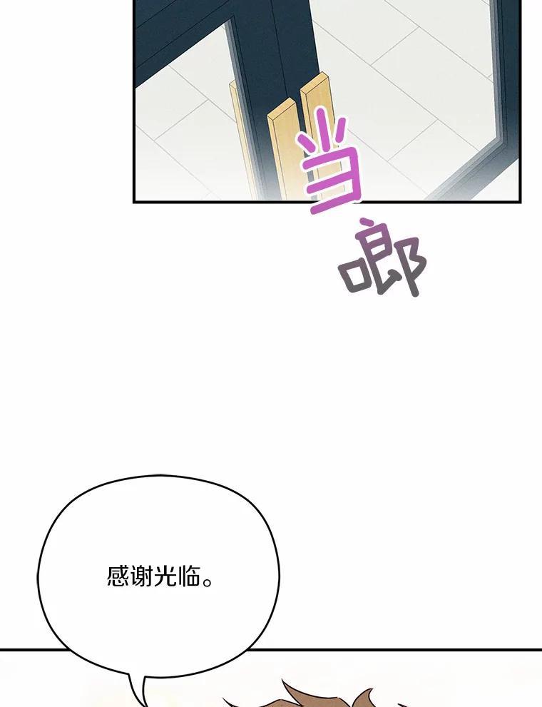 《蒂凡尼的早安吻》5.犬系花美男 第2页
