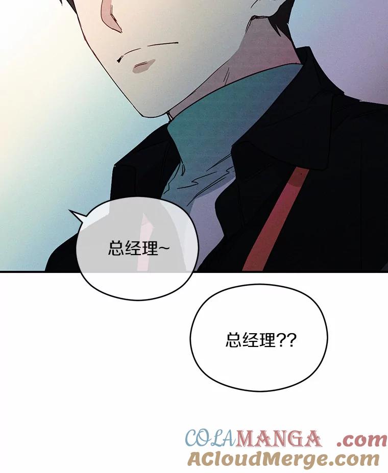 《蒂凡尼的早安吻》5.犬系花美男 第101页